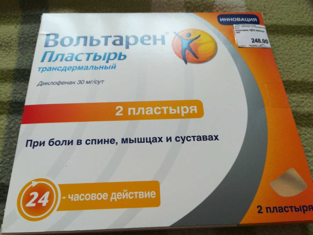 Вольтарен трансдермальный. Вольтарен пластырь 30 мг. Вольтарен пластырь пластырь. Вольтарен пластырь при болях в спине. Пластырь с нестероидными противовоспалительными средствами.